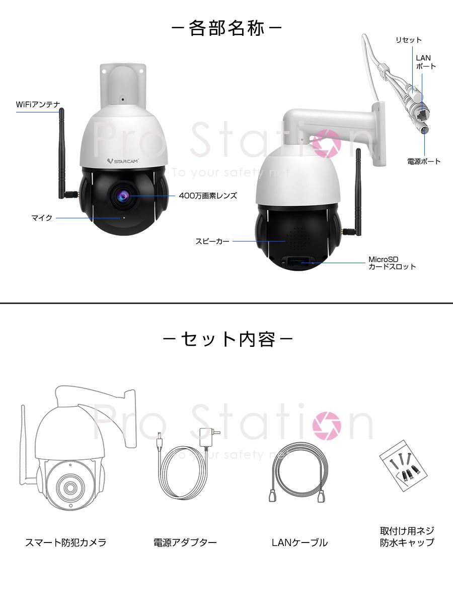 防犯カメラ ワイヤレス400万画素 18倍ZOOM 「CS66Q-X18N.A」