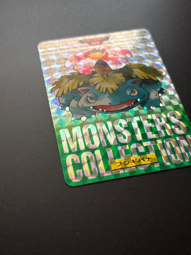 ポケモン カードダス フシギバナ Pokemon Carddass