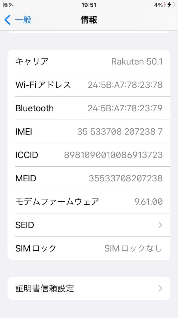 iPhone7 32GB　A1779 (MNCF2J/A) シルバSIMフリー
