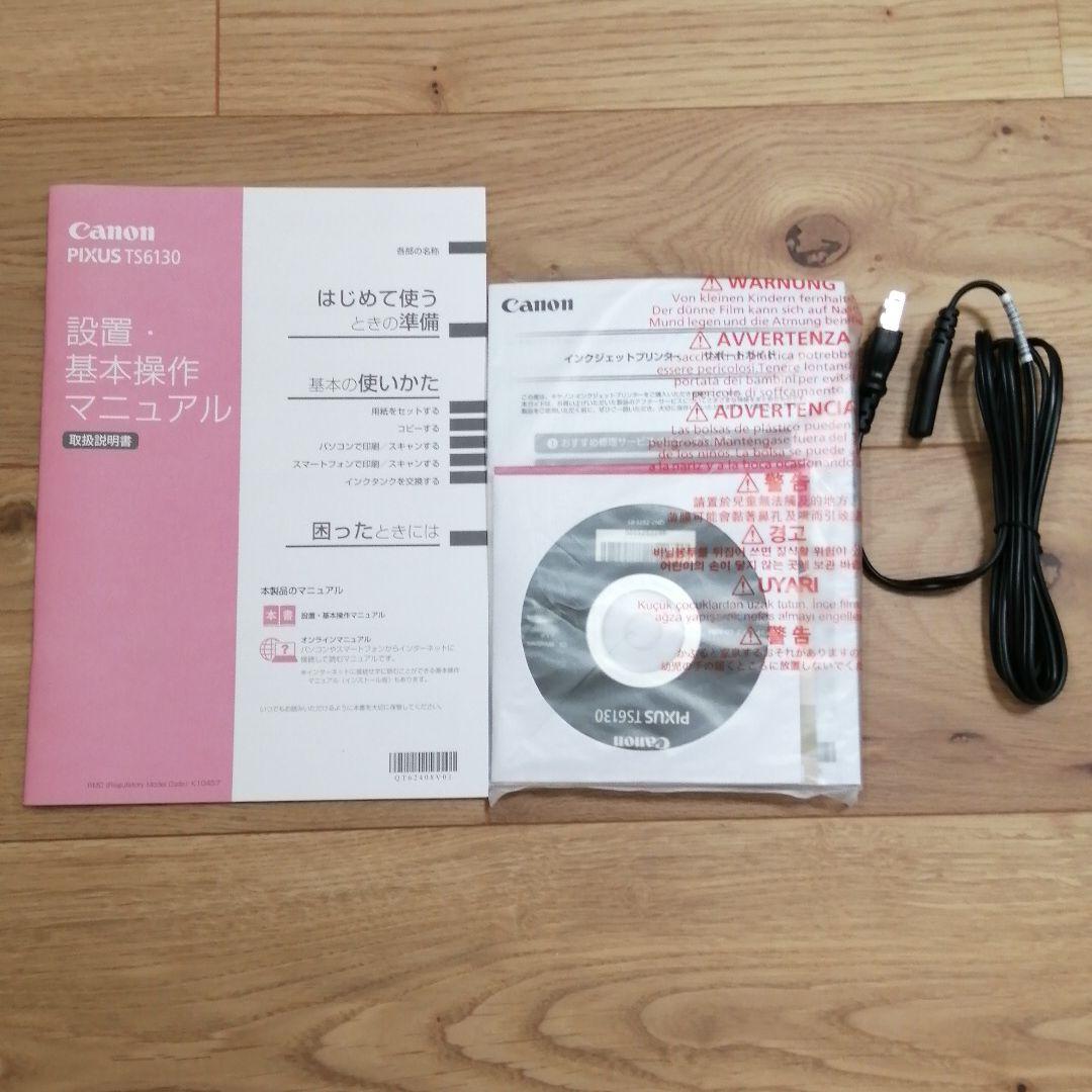 OA機器 Canon PIXUS TS6130BK