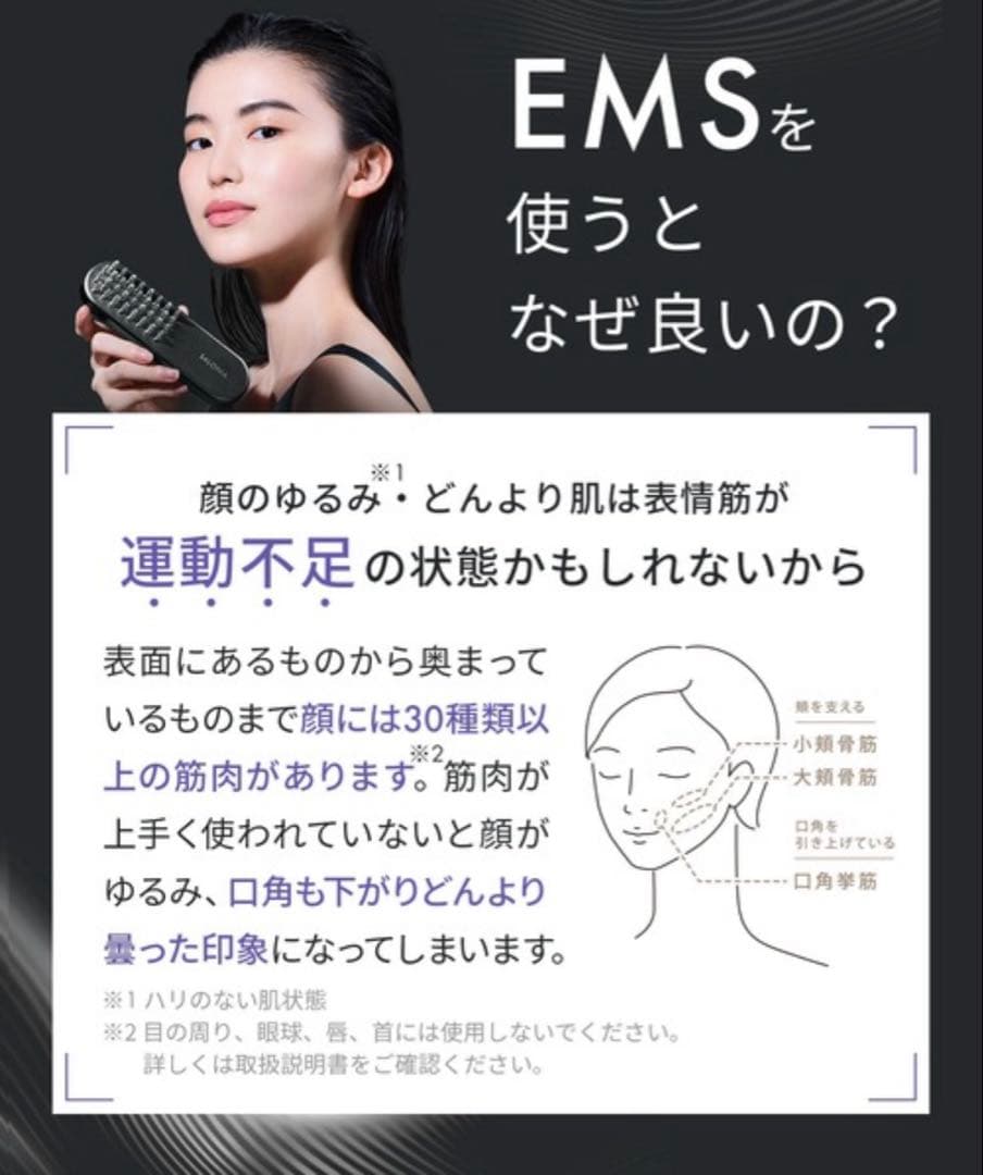 【SALONIA/サロニア】EMSリフトブラシ3Dケア