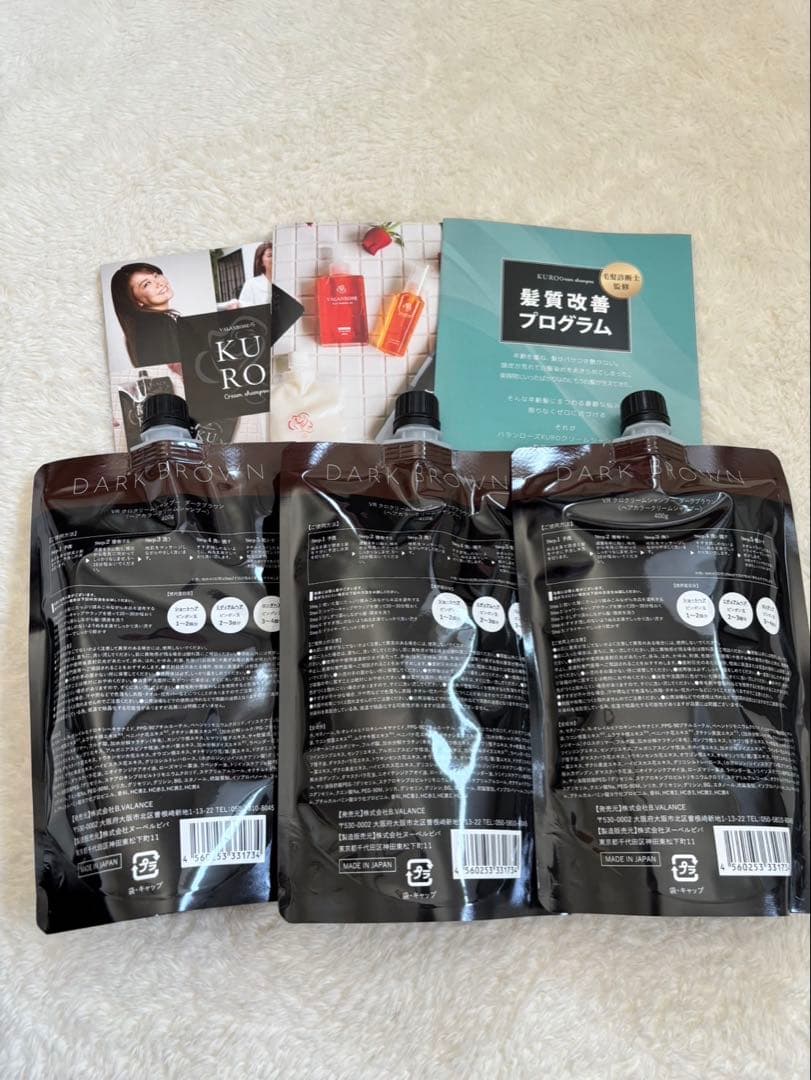 バランローズ KUROクリームシャンプー 白髪染め 3個セット