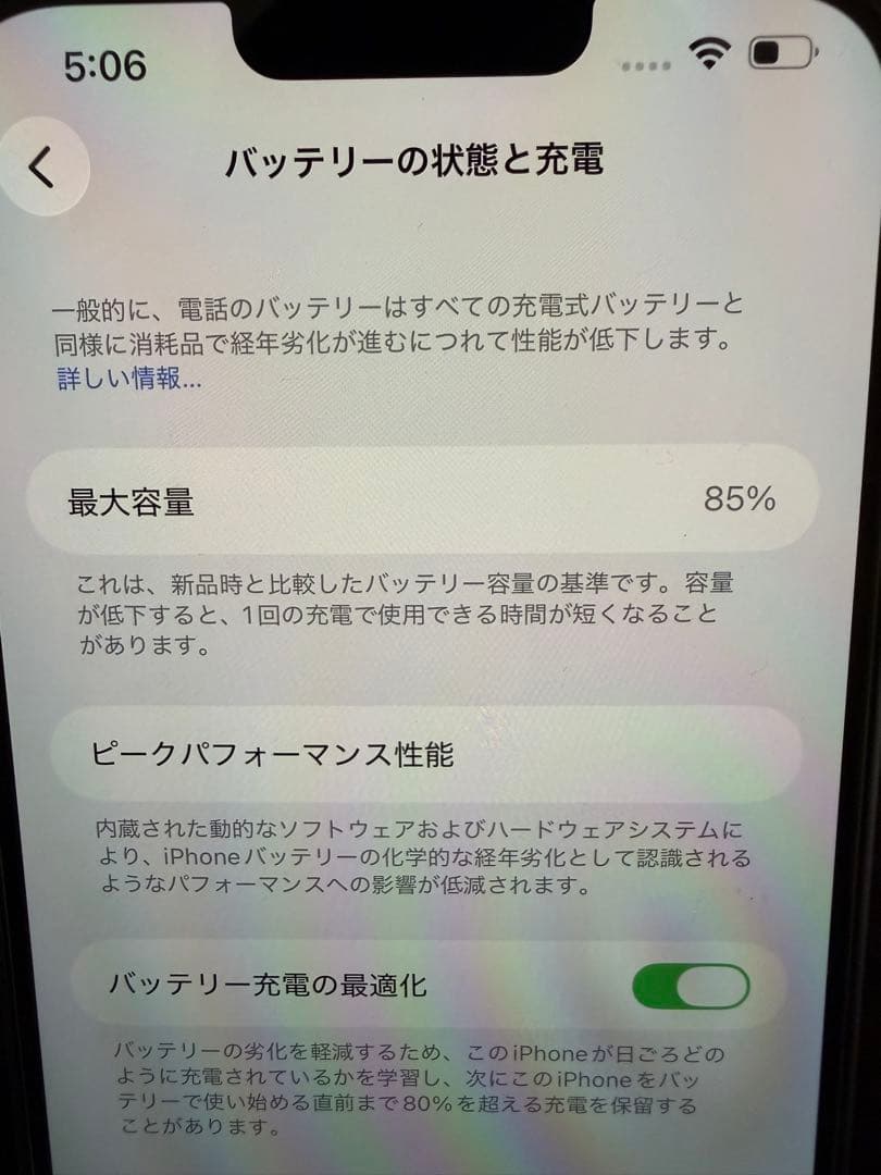 iPhone14 plus ブルー