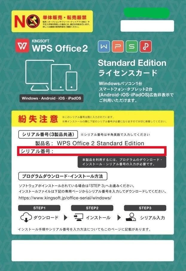 ThinkPad　ノートパソコンWindows11　オフィス付　SSD256GB
