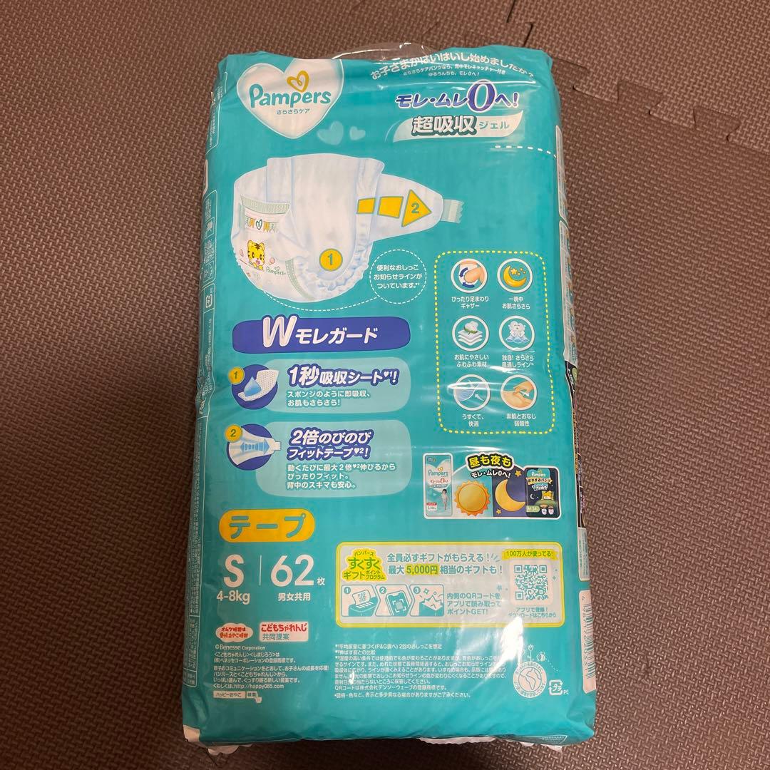 【まとめ売り】新品未開封 Pampers Sサイズ おむつ 62枚入り5袋