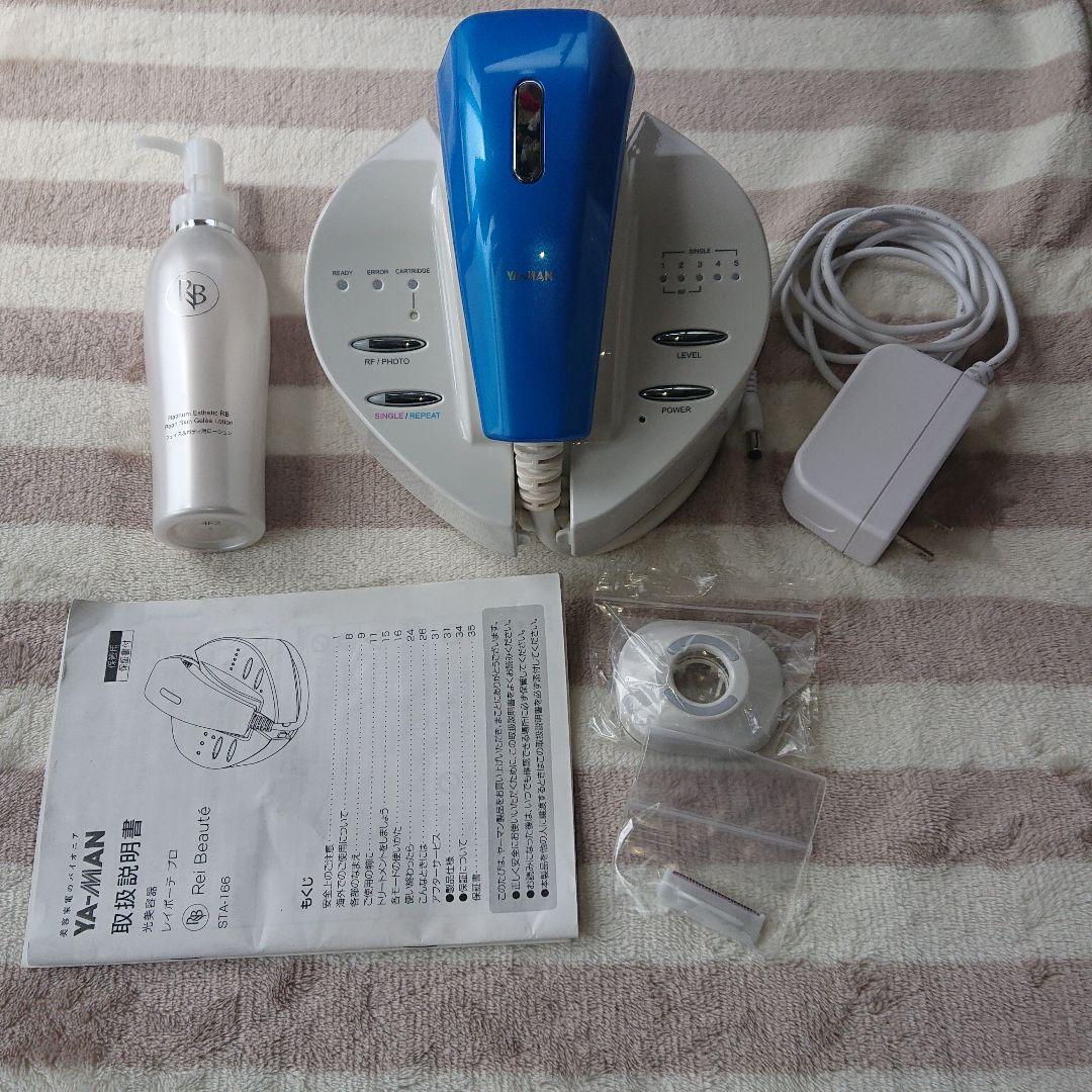 レイボーテ プロ