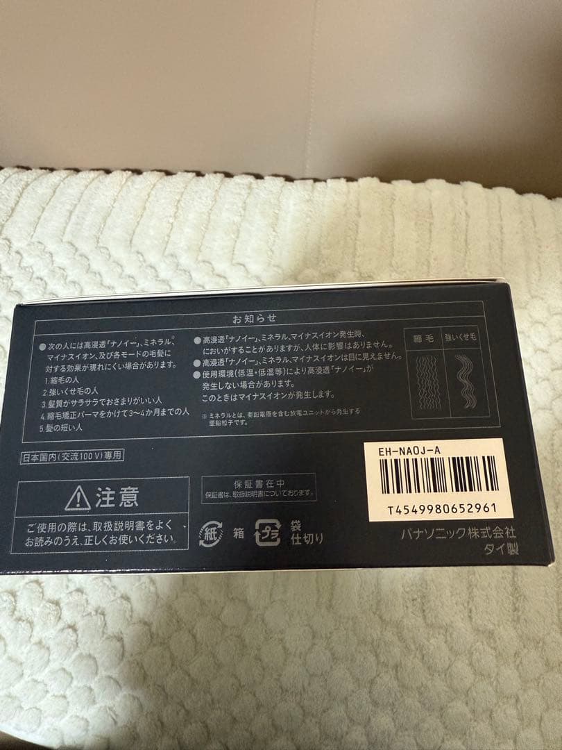 Panasonic パナソニック ヘアドライヤー ナノケア EH-NA0J-A