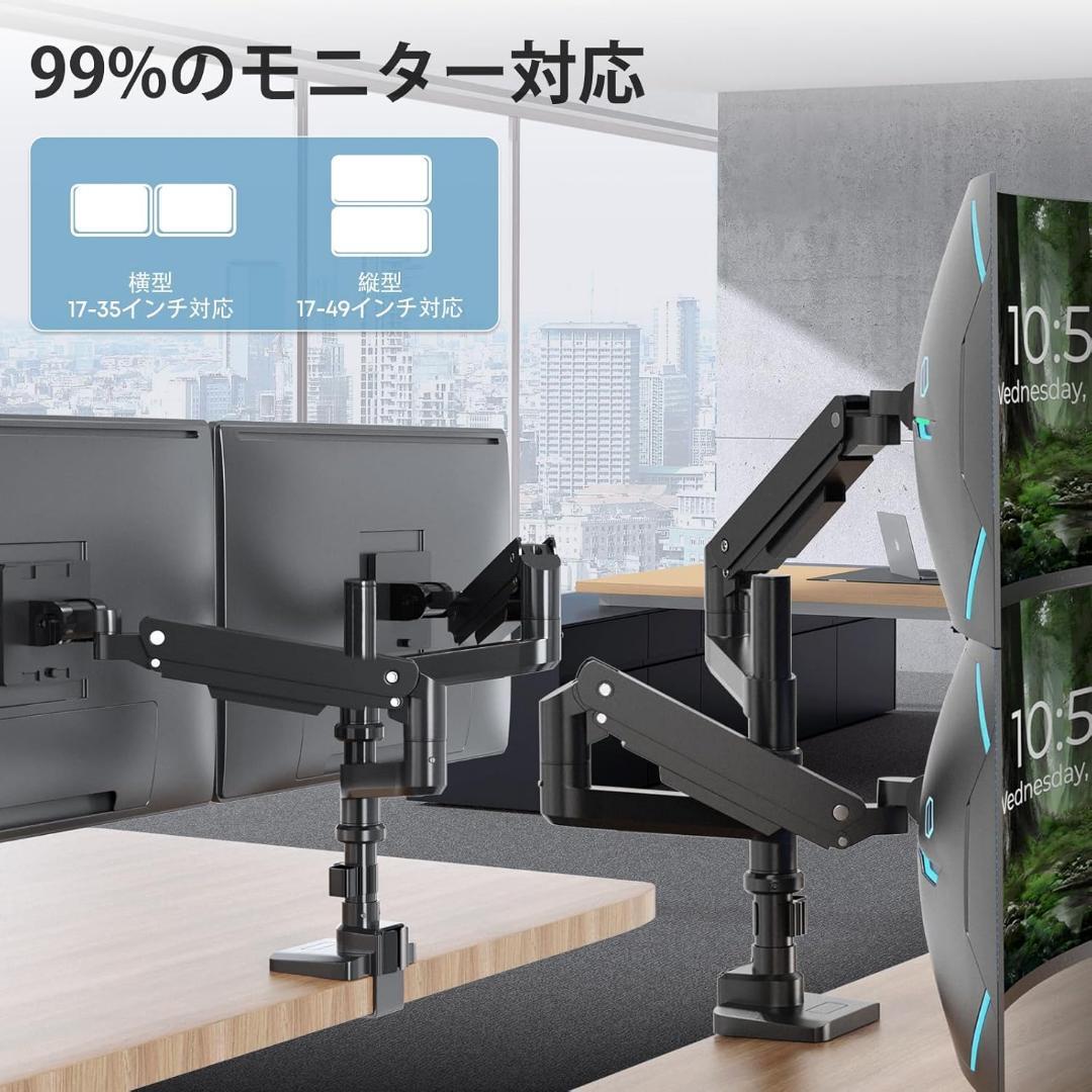 モニターアーム デュアル 上下2画面 17～4 9インチ対応 耐荷重2～20kg