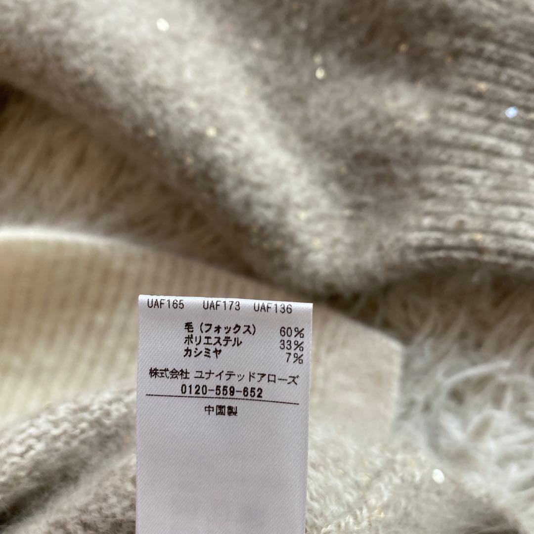 コキンちゃんユナイテッドアローズ　フォックスカシミヤ スパンコール