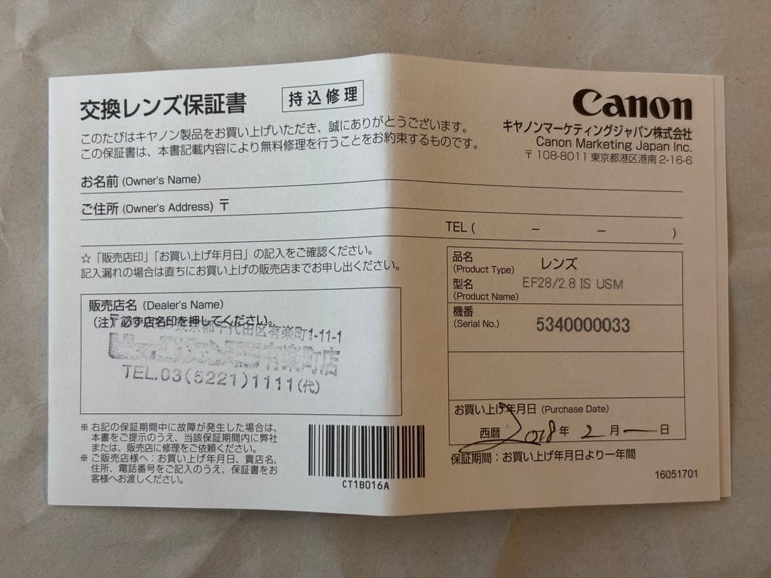 レンズ(単焦点) Canon EF28mm F2.8 IS USM