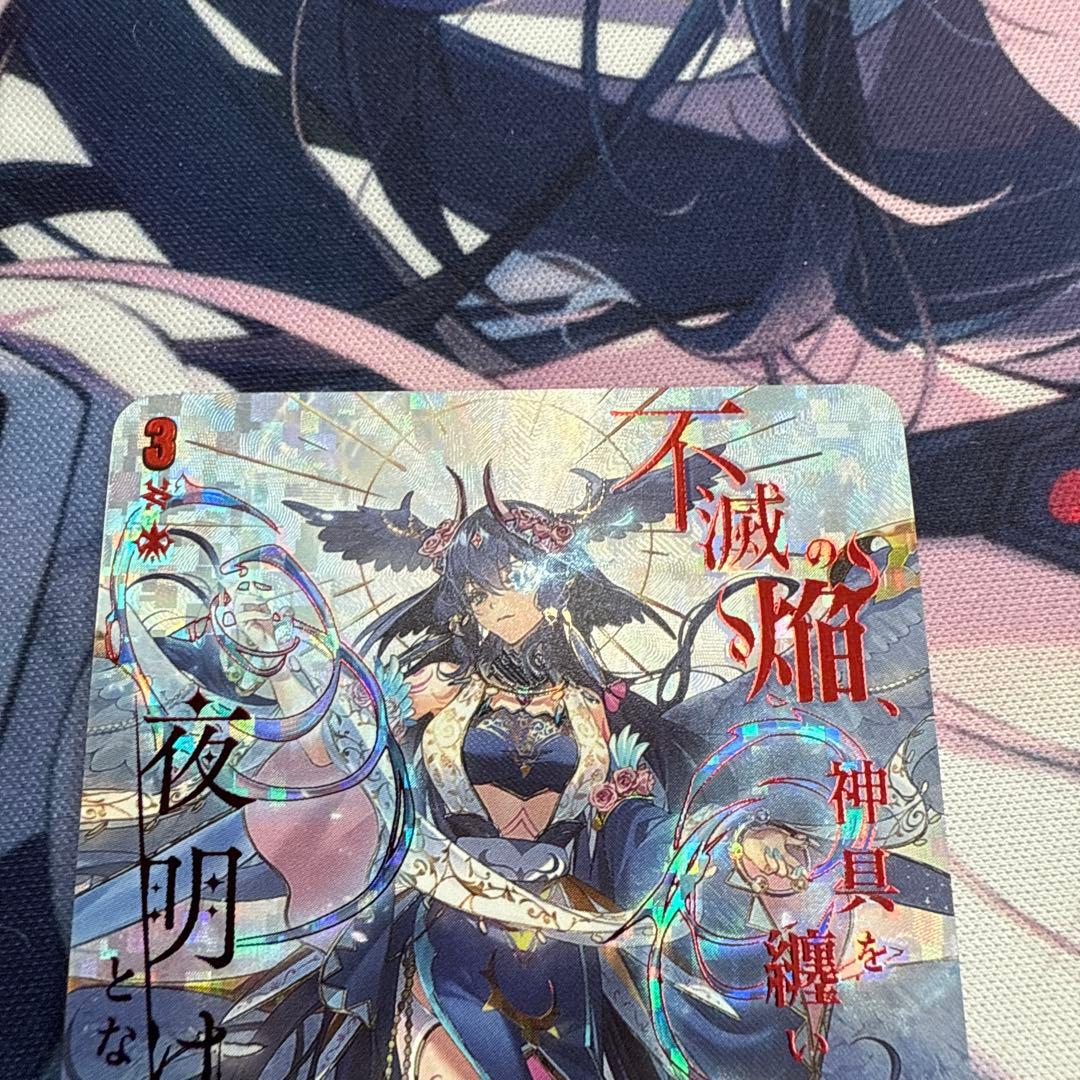 ヴァンガード　調停の封焔 バヴサーガラ・アークシャイア　SEC