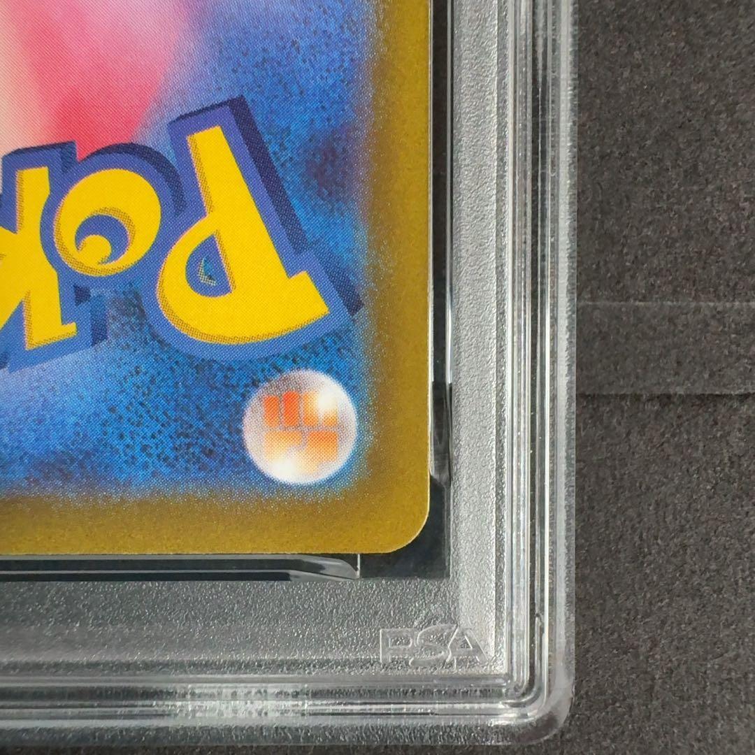 ミライドン プロモ AR　PSA10