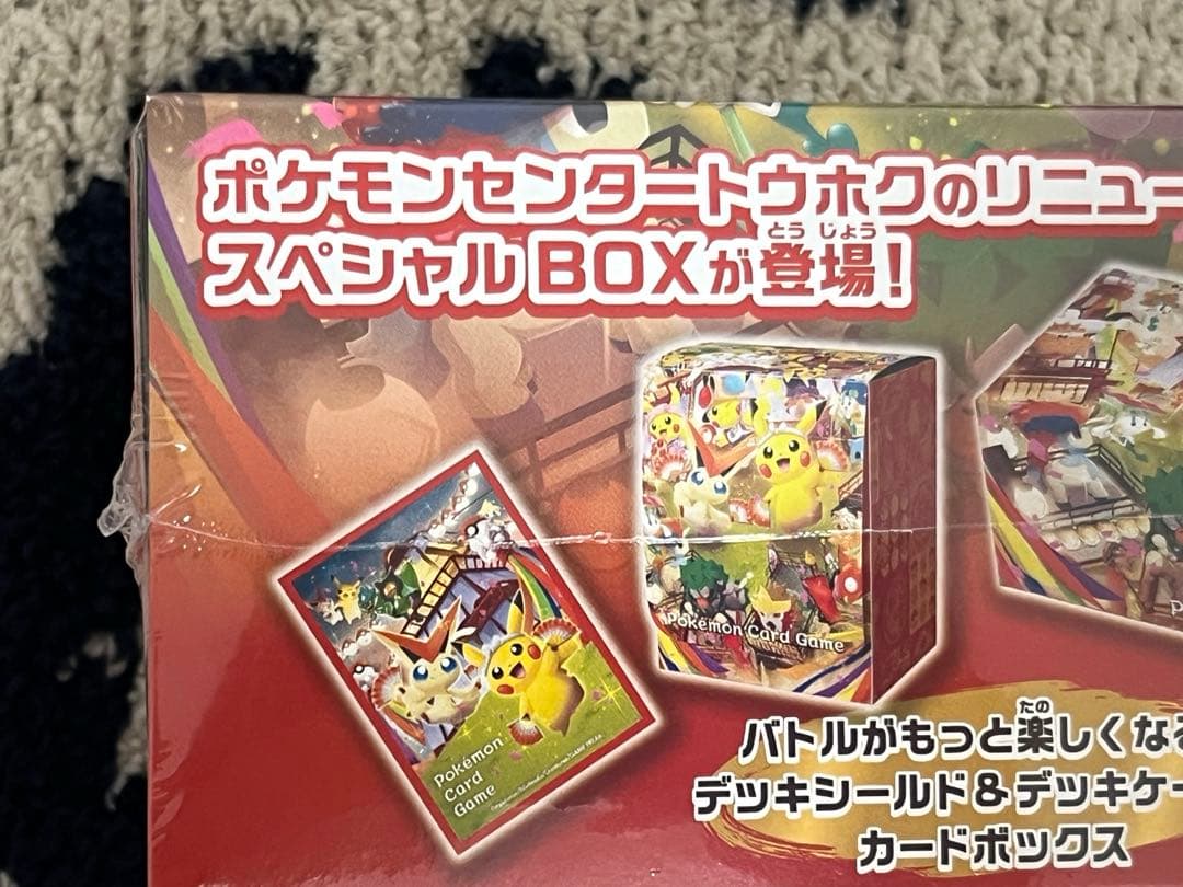 ポケモンカードゲーム スペシャルbox ポケモンセンター トウホク シュリンク付