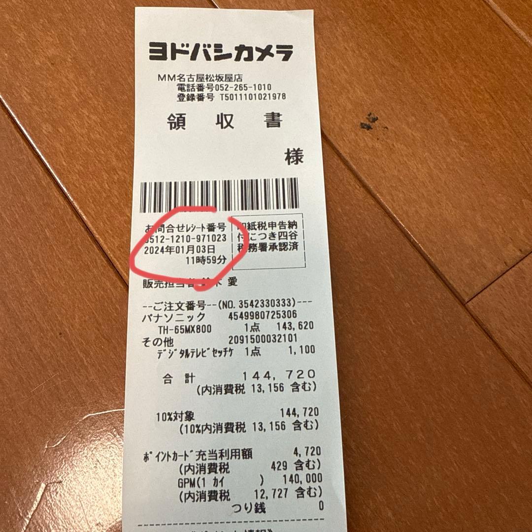 【2024年購入】液晶テレビTH-65MX800