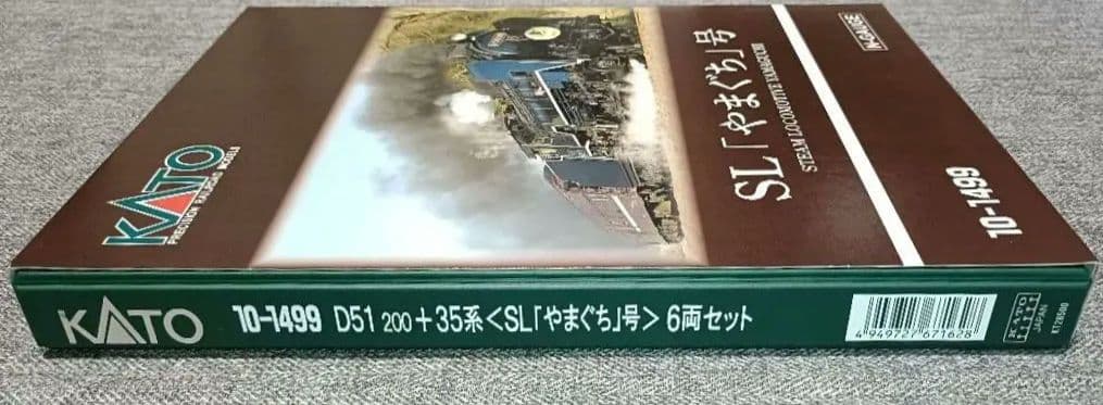 【未使用品】KATO D51 200+35系<SL「やまぐち」号> 6両セット