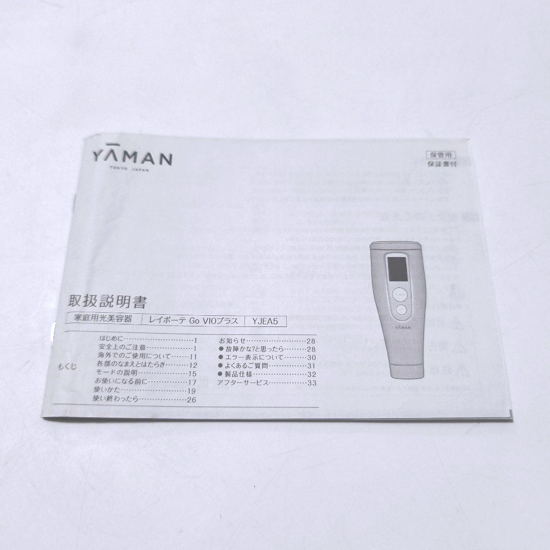 【送料無料】ヤーマン 脱毛 レイボーテGO VIOプラス YJEA5L