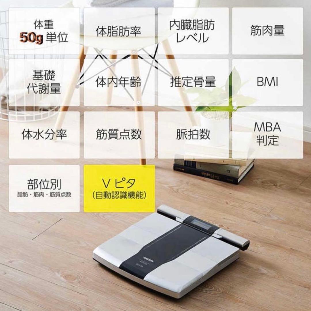 【美品】タニタ 体組成計 RD-804L innerscan DUAL
