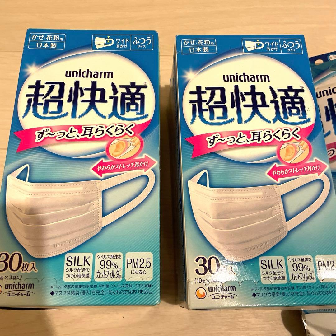 超快適マスク 不織布マスク 45袋 2箱　マスクまとめ売り　ユニ・チャーム