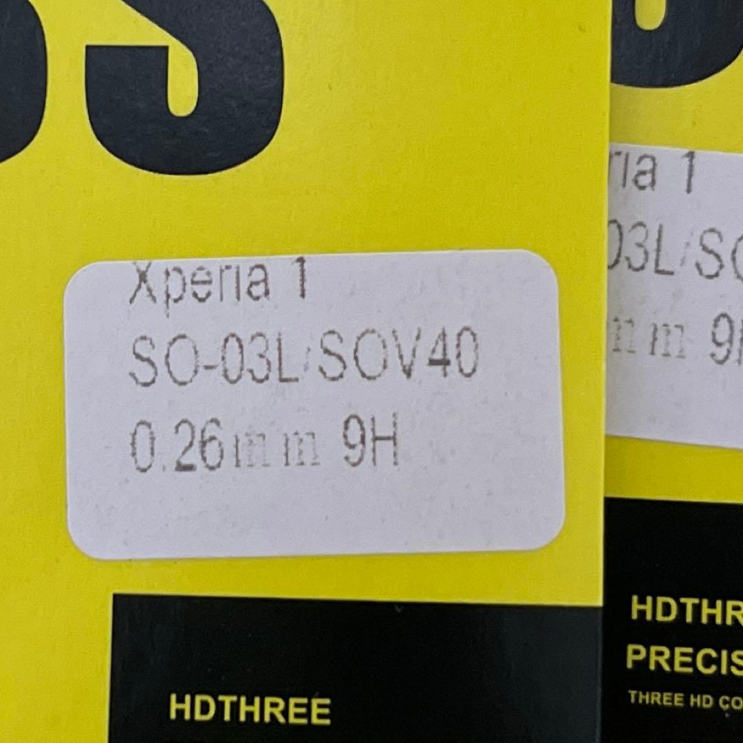 Sony Xperia 1 正常動作品　SIMフリー docomo 保護ガラス付