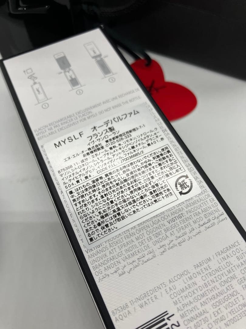 【ショッパー有】YSL イヴサンローラン MYSLF マイセルフ 香水 60mL