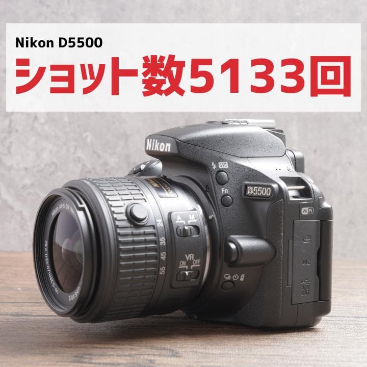 ✨ショット数5133回で美品✨自撮り✨Nikon D5500　965-1
