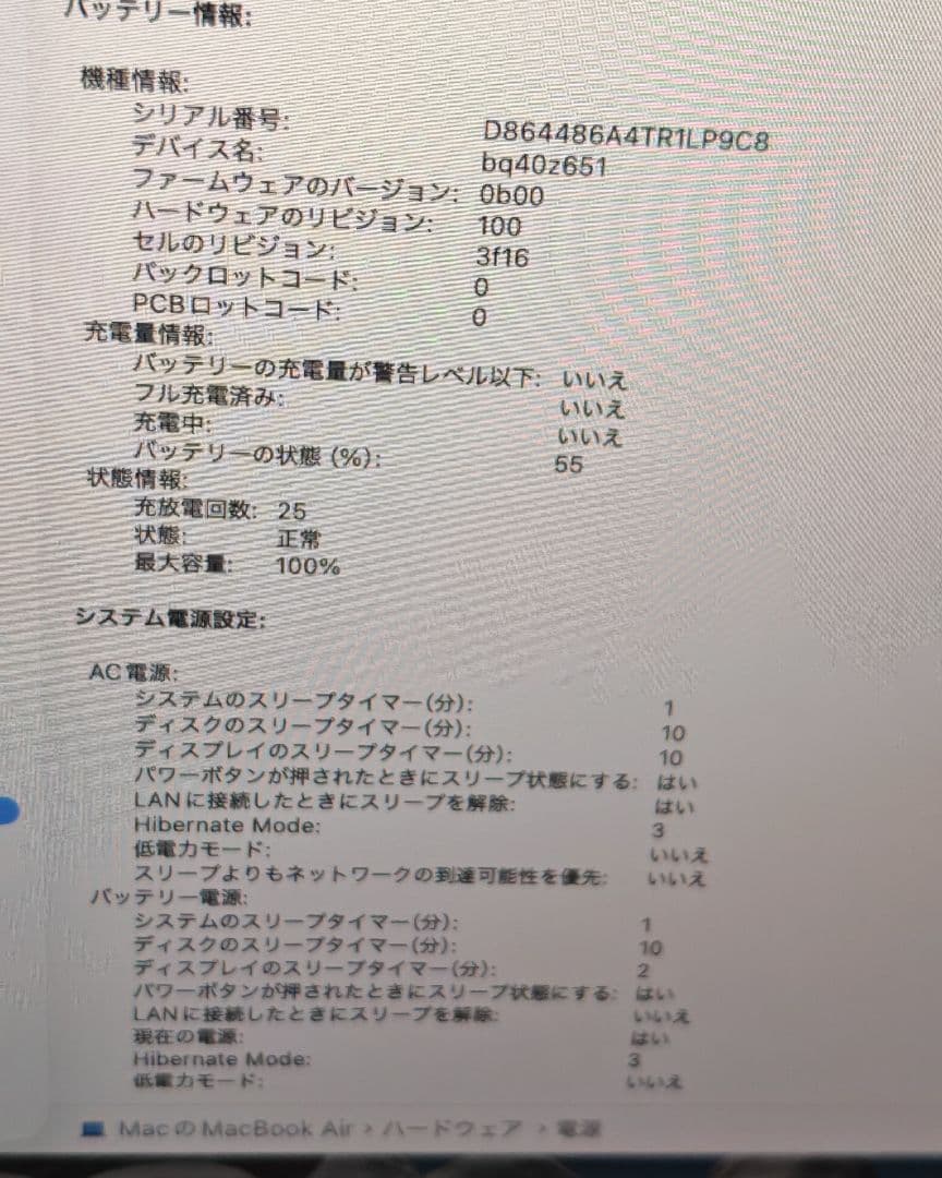 MacBook Air 15インチ M3 8GB 512GB