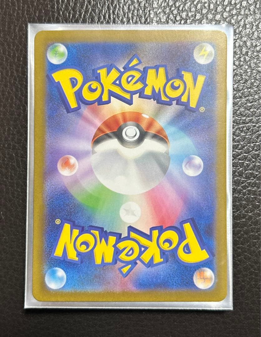 メガリザードンex SAR　ポケモンカード