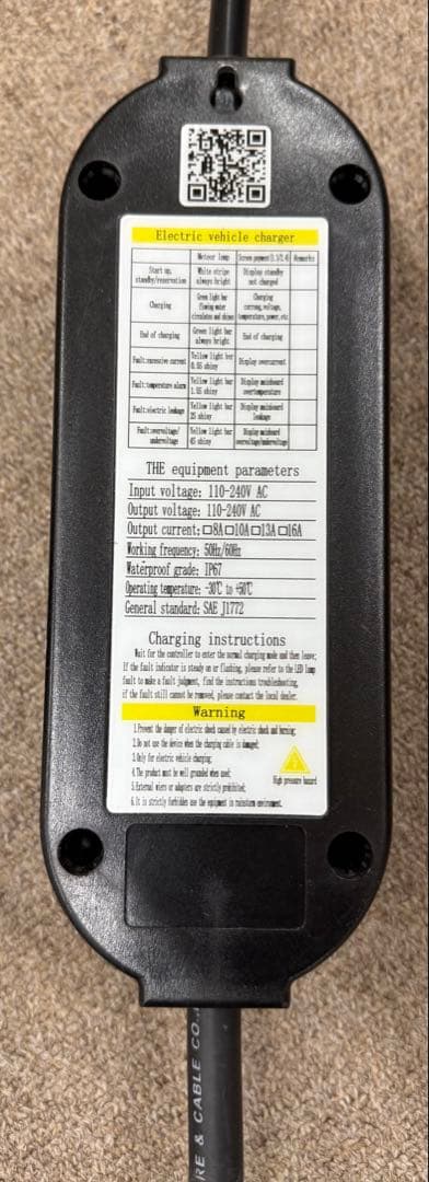 SubSun EV充電器 普通充電 100V対応 ホワイト 5m