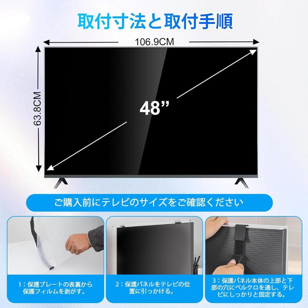 テレビ保護パネル 48インチ テレビカバー アクリル 液晶TV保護パネル 保護