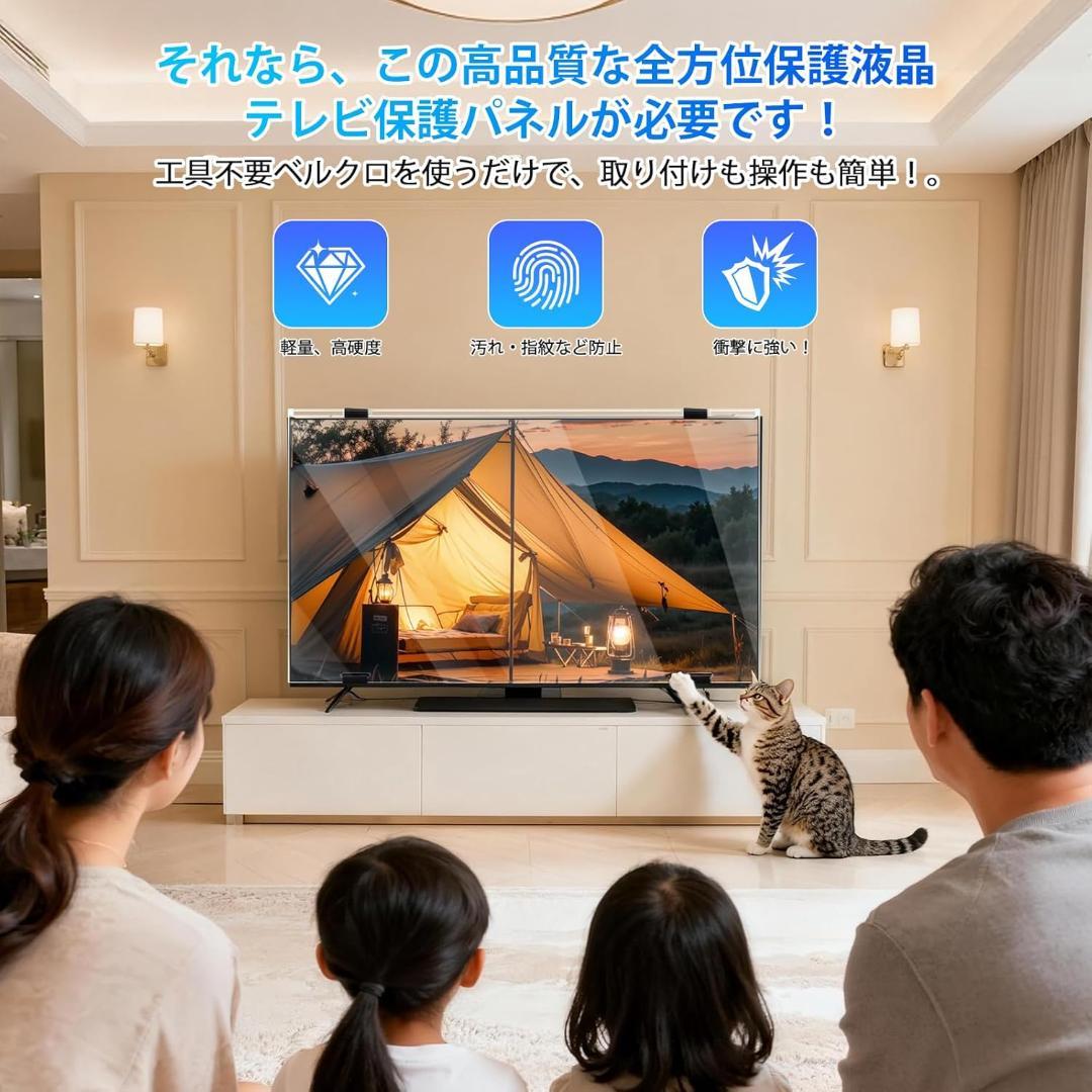 テレビ保護パネル 48インチ テレビカバー アクリル 液晶TV保護パネル 保護