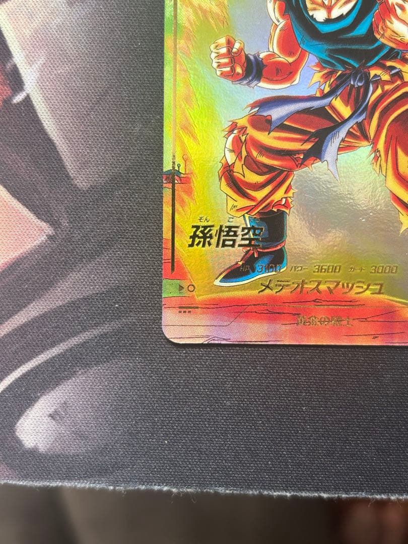 SDV2-018 パラレル　GDR　孫悟空　ドラゴンボールスーパーダイバーズ