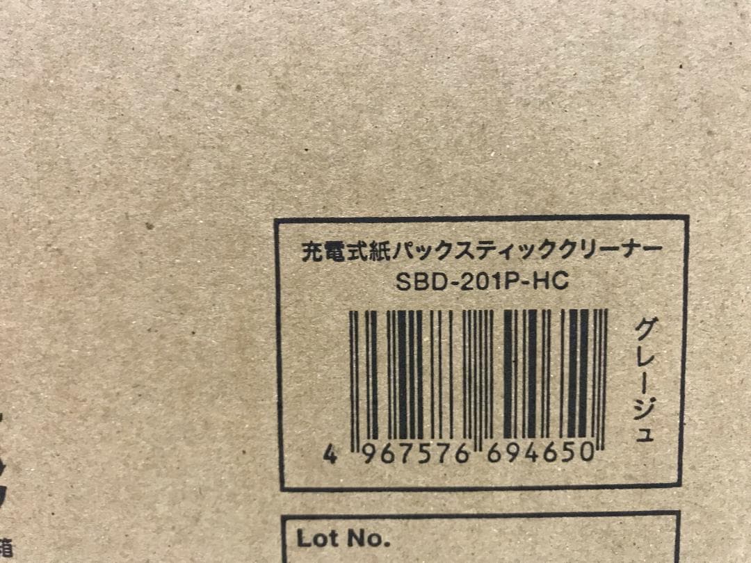 未開封　アイリス　充電式紙パックスティッククリーナー SBD-201P-HC
