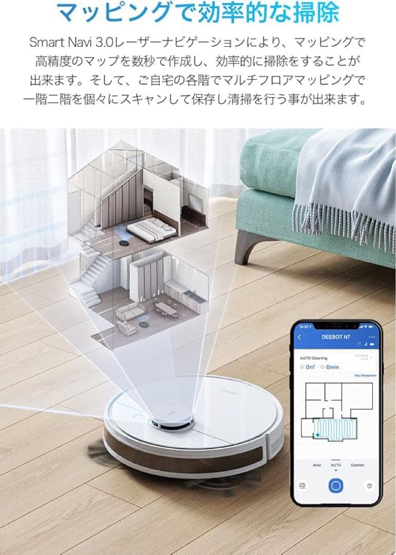 DEEBOT N7 ロボット掃除機 本体