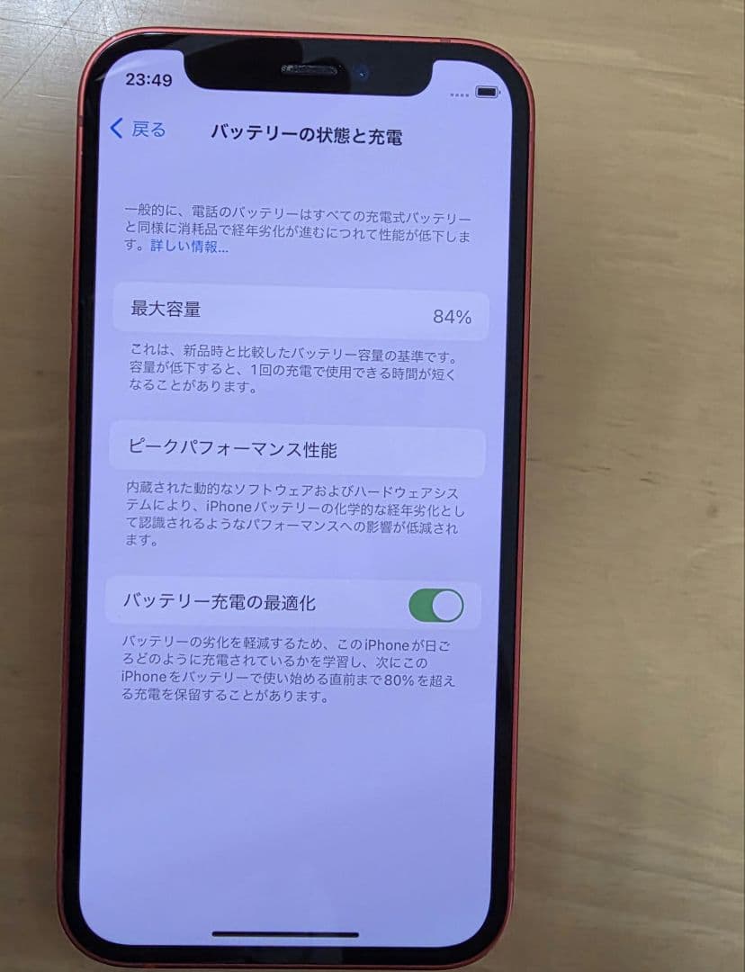 Apple iPhone 12mini (128GB) レッド