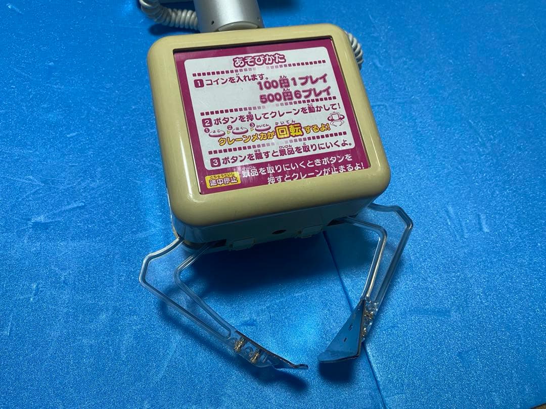 激レア ファンタジーステージ　アームユニット UFOキャッチャー