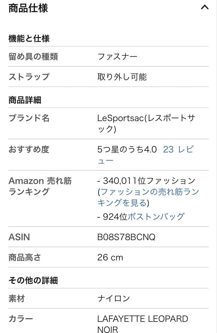 LeSportsac Deluxe LG Weekender ボストンバッグ