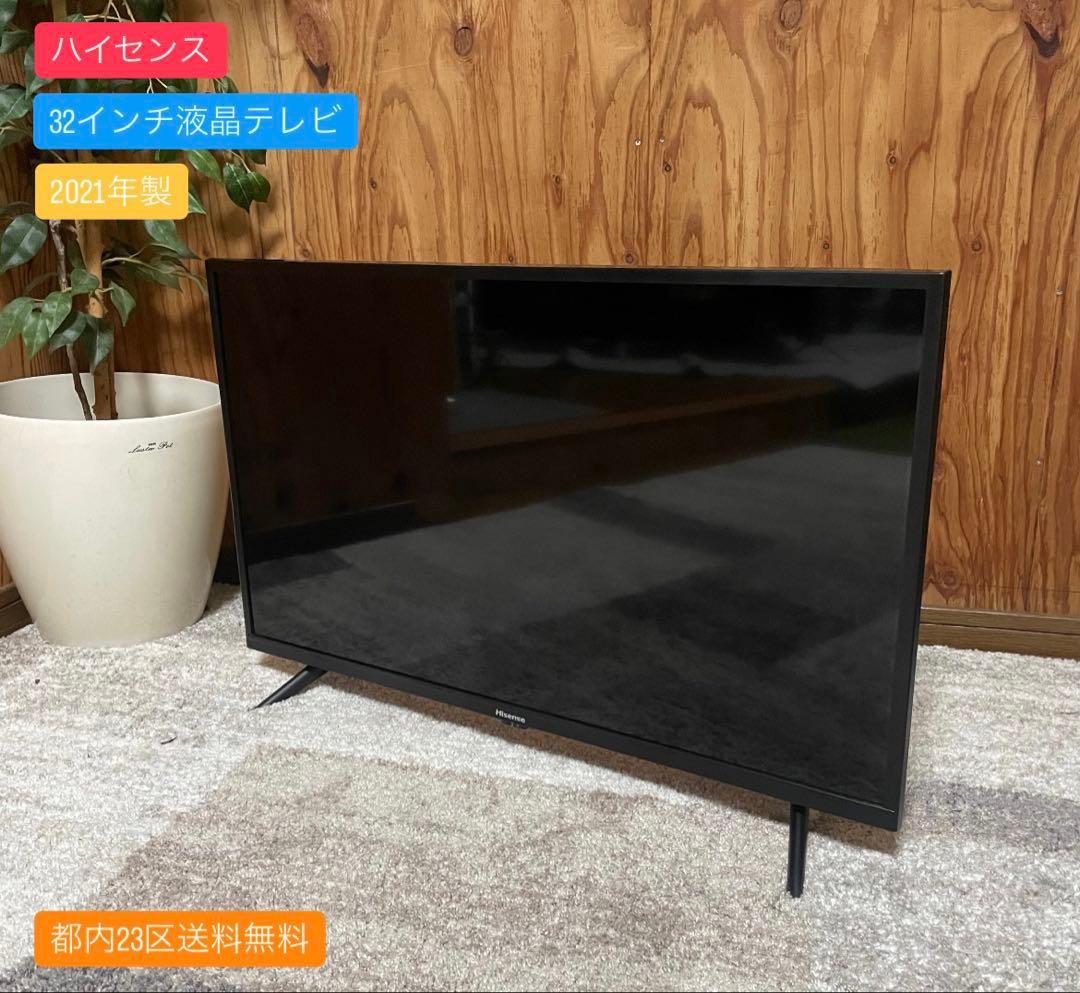 都内23区送料無料✨ハイセンス✨ 32インチ液晶テレビ32A45G 2021年製