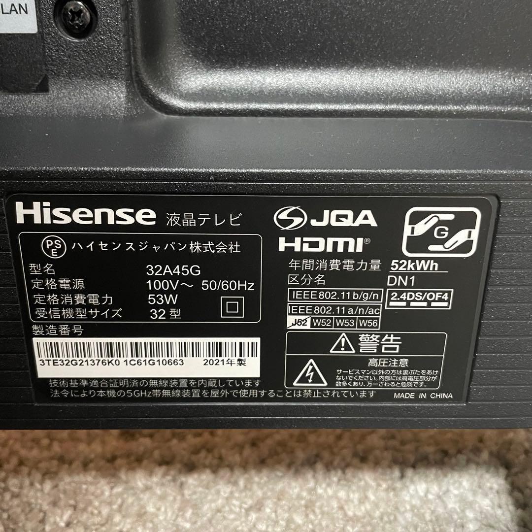 都内23区送料無料✨ハイセンス✨ 32インチ液晶テレビ32A45G 2021年製