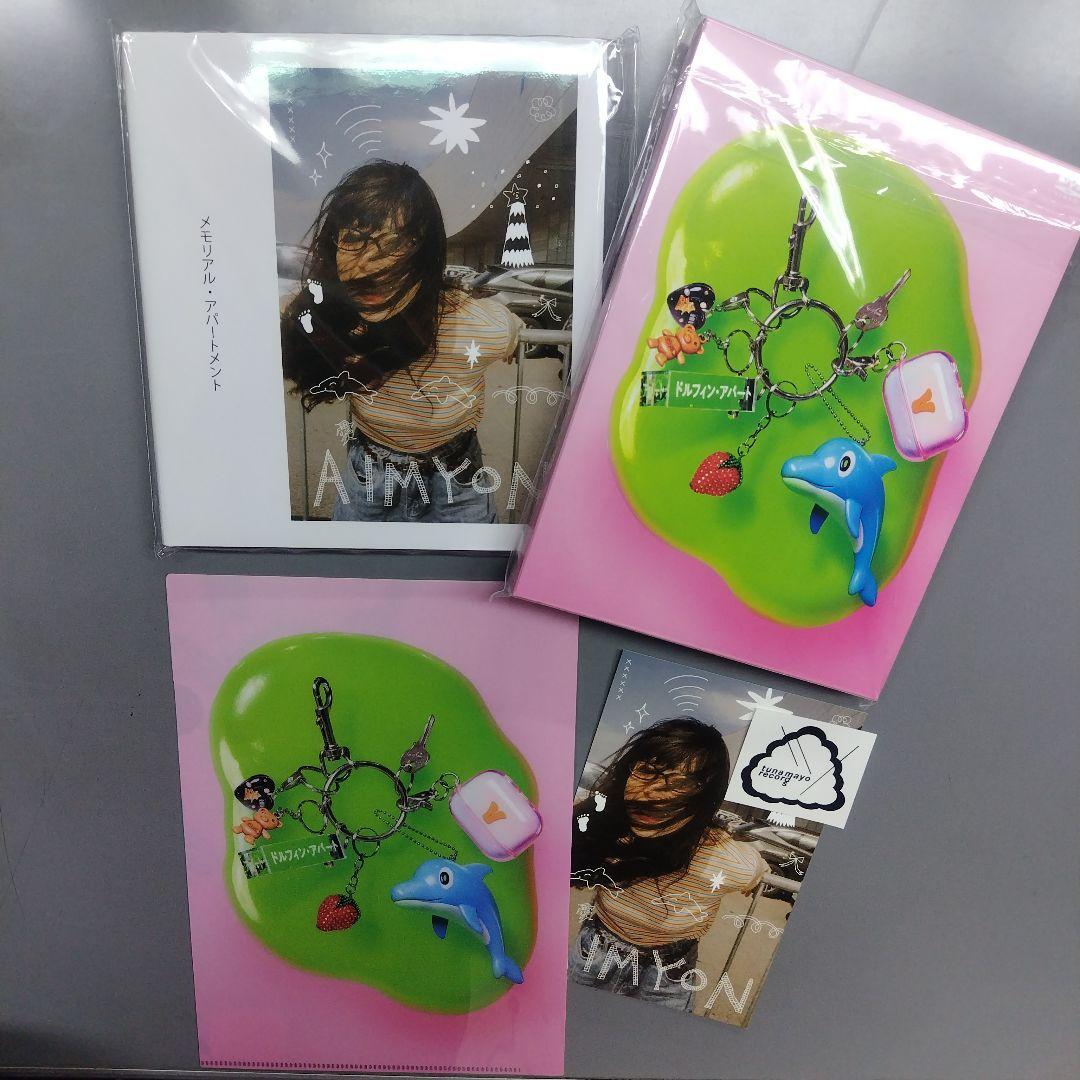 あいみょんドルフィン・アパートDVD 初回限定盤グッズ付き
