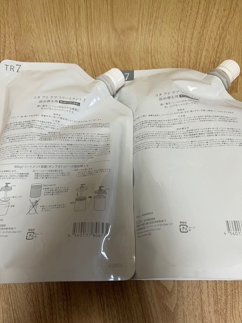 COTA i CARE 7 シャンプー・トリートメント 詰め替えセット