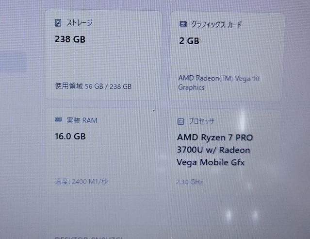 液晶割れ 16GB RYZENPRO 3700U X395 簡易確認 ジャンク