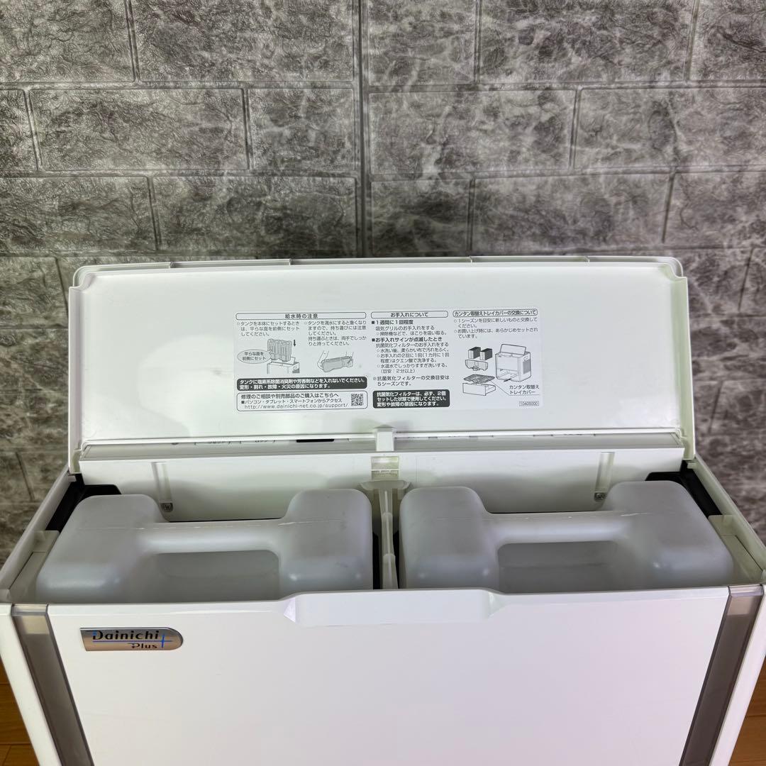 【美品】 Dainichi HD-154 新品フィルター付き