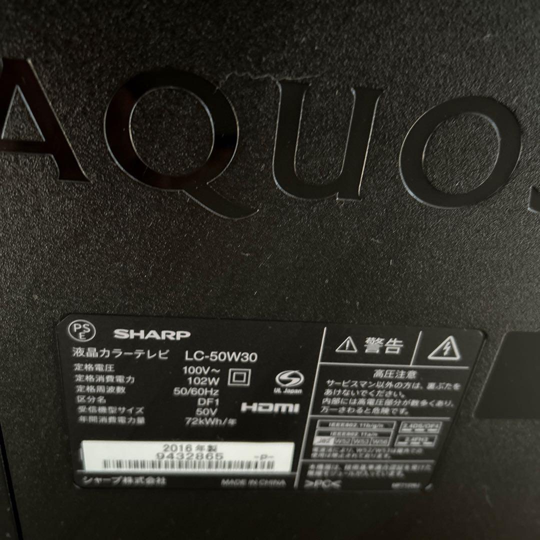 SHARP シャープ　AQUOS LC50W30 取説リモコン付き