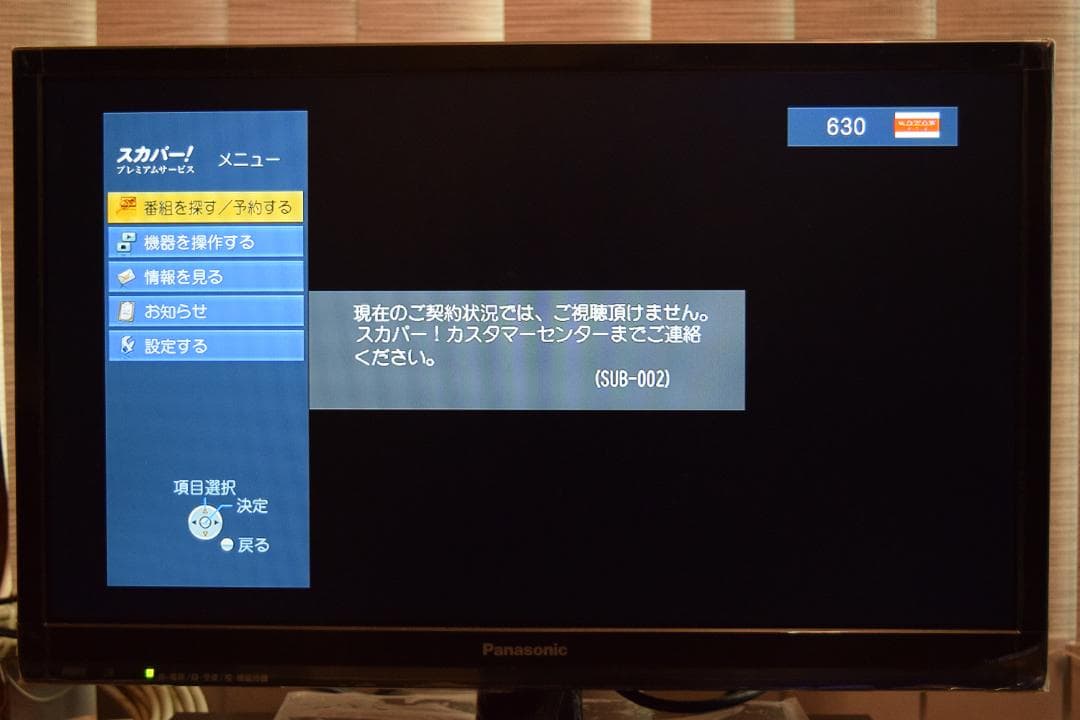 Panasonic TZ-WR320P スカパー！ＨＤ対応DVR 320GB