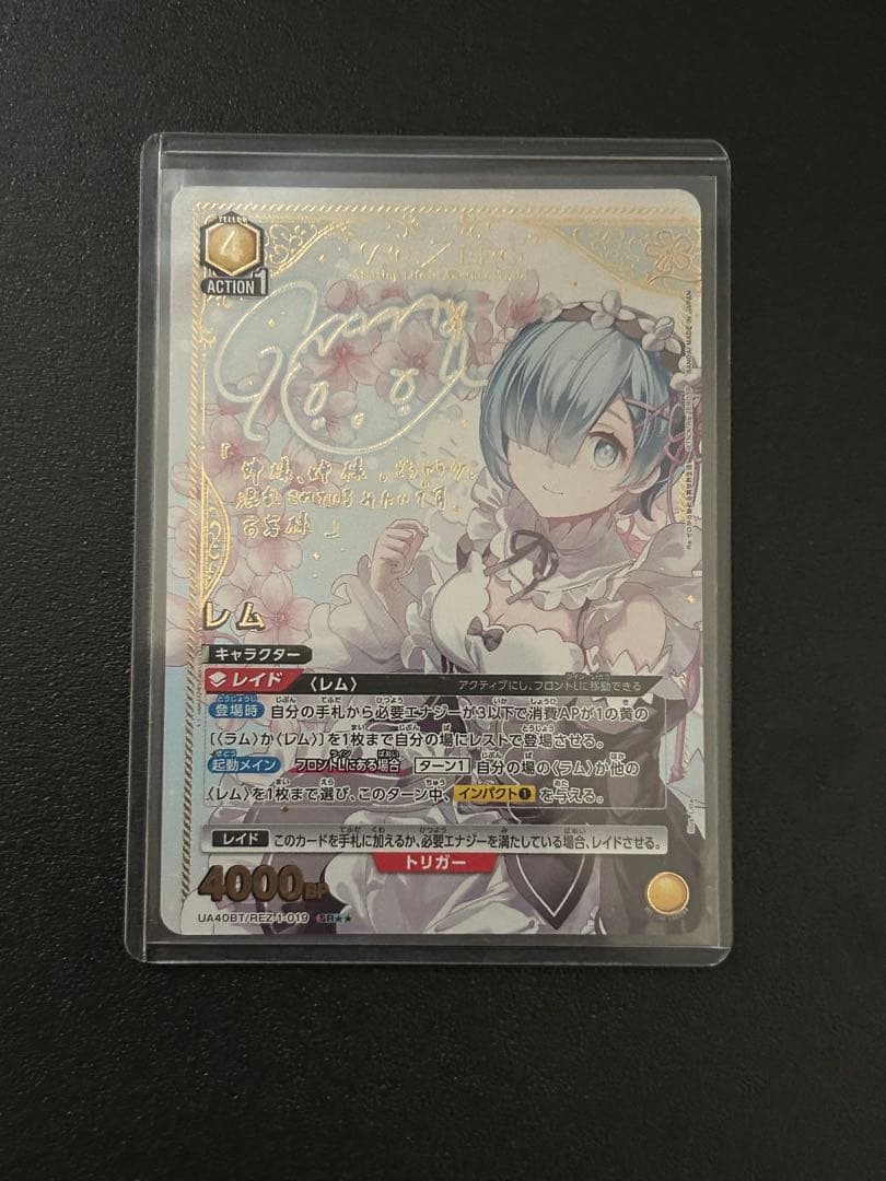 ユニオンアリーナ リゼロ レム パラレル 星2