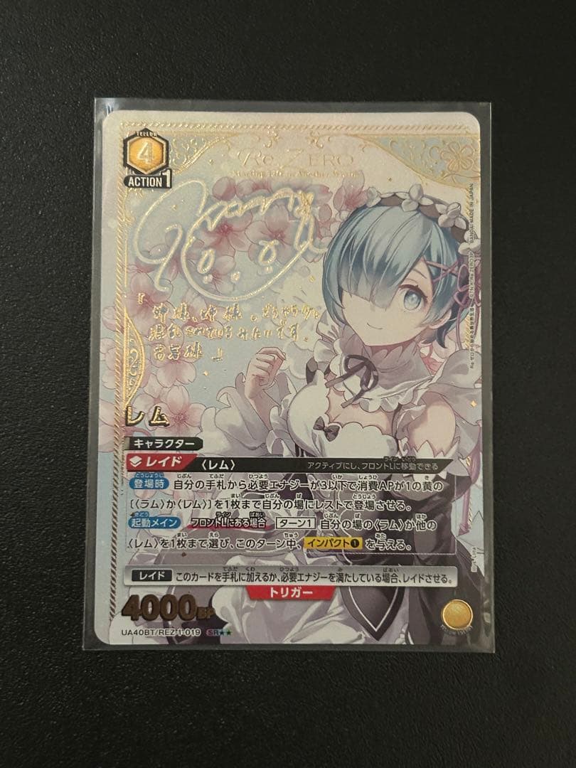 ユニオンアリーナ リゼロ レム パラレル 星2