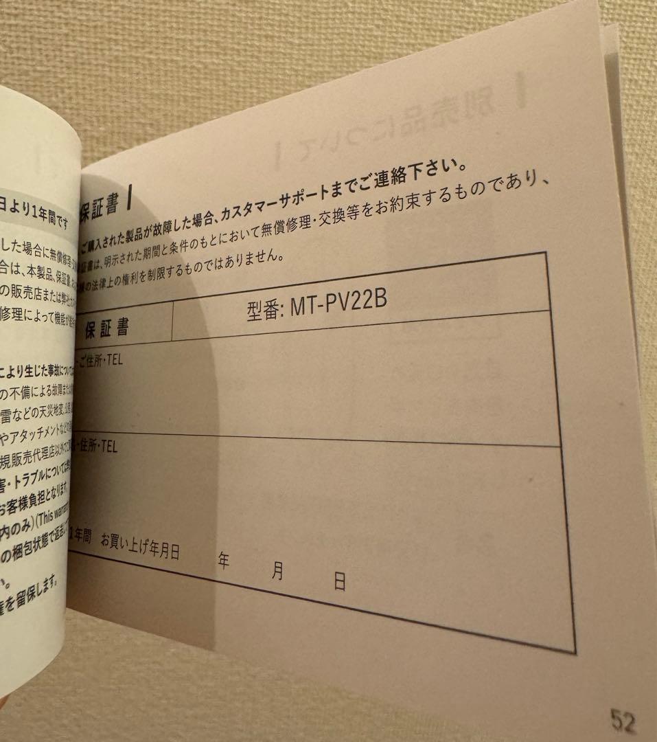 MYTREX PROVE 美顔器 充電器付き