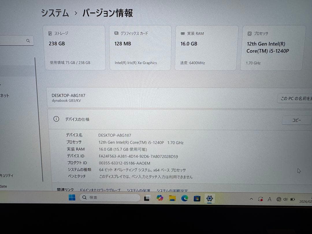 Windowsノート本体 dynabook G83/KV Core i5 1240P