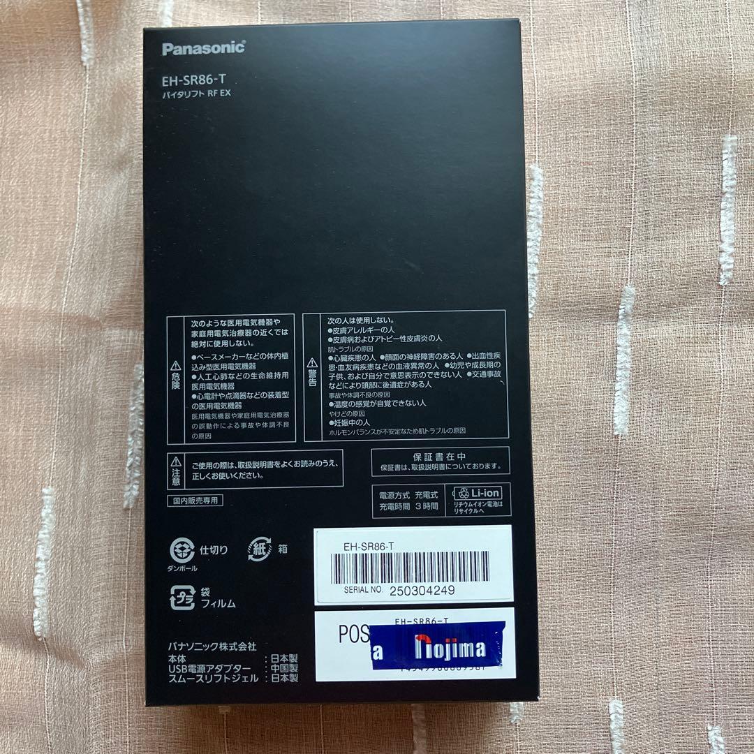 Panasonic VITALIFT EH-SR86-T 美顔器