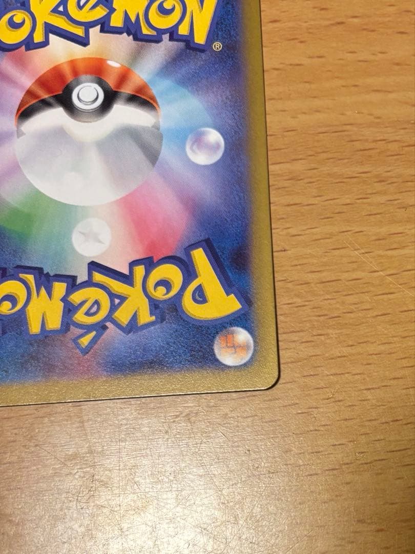 メイのはげまし　SAR1枚